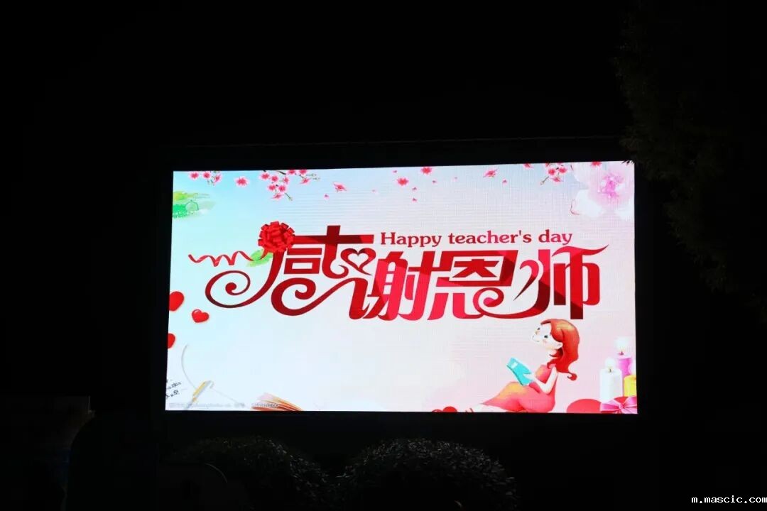教师节4.jpg